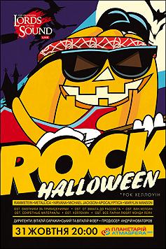 Rock Halloween от оркестра «Lords of the Sound»