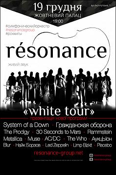 Группа «resonance» «Рок-хиты. White tour»