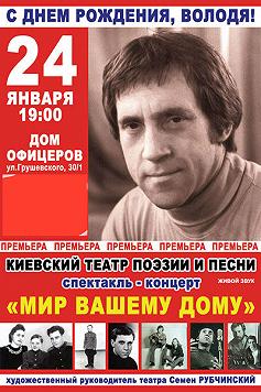 Владимир Высоцкий "Мир вашему дому"