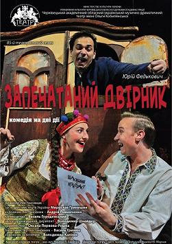 Староста под печатью