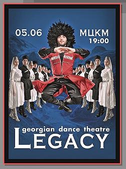 Кавказский театр танца LEGACY