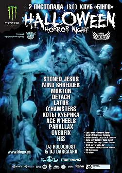 Halloween Horror Night 2013
