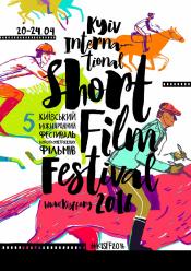 Победители KISFF 2016 блок 1