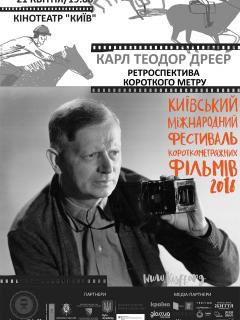 Ретроспектива фильмов Карла Теодора Дрейера