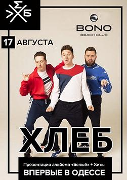 Хлеб