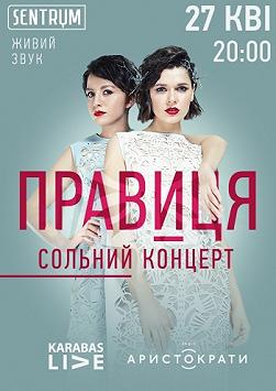 Правиця