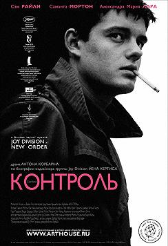 Контроль (Современное кино Венгрии)