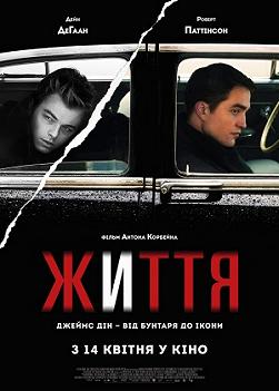 Жизнь (На языке оригинала)