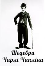 Цирк