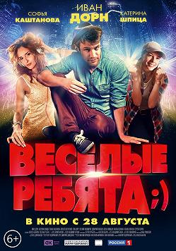 Весёлые ребята ;)