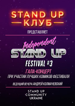 Independent Festival#3