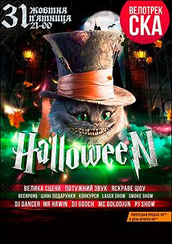 Halloween