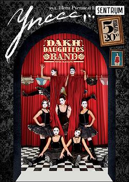 Dakh Daughters Band «Упсс...»