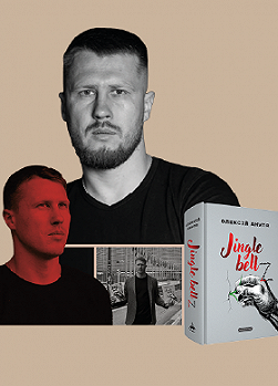 Презентація книги Олексія Анулі «Jingle Bellz»