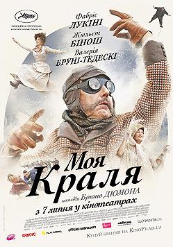 Моя красавица