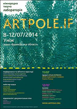 Міжнародна творча лабораторія «Artpole.IF»