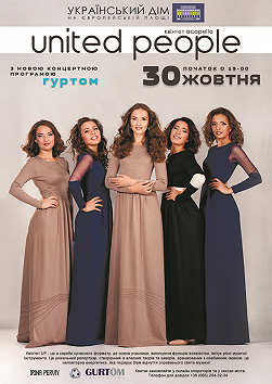 United people «Гуртом»