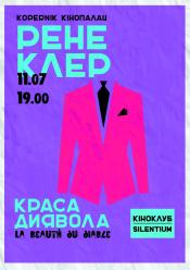 Красота дьявола