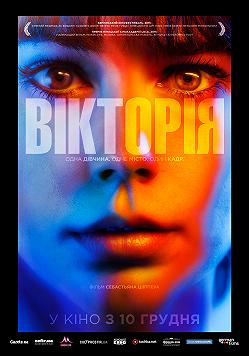 Виктория