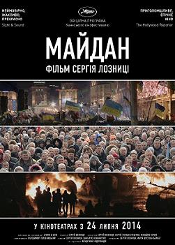Майдан
