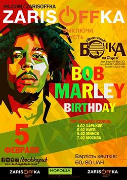 ЗАРИСОВКА. Bob Marley Birthday