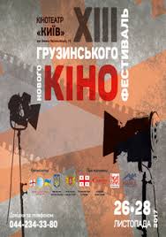 Лука (Новое грузинское кино)