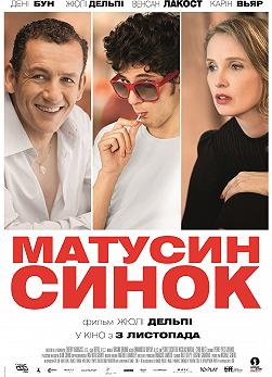 Маменькин сынок