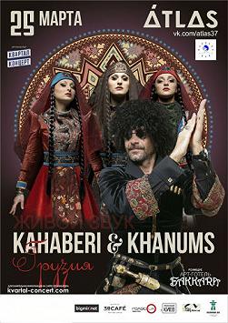 Kahaberi & Khanums