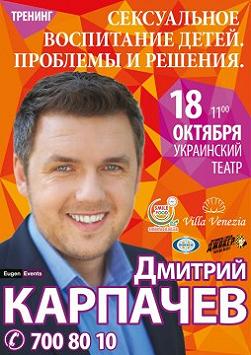 Сексуальное воспитание детей