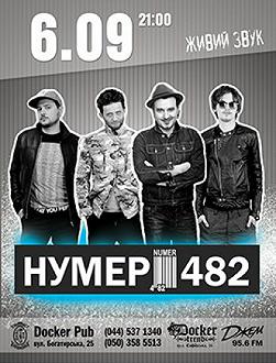 НУМЕР 482
