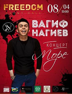 Вагиф Нагиев