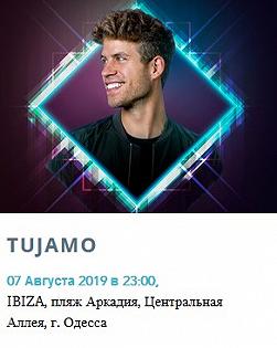 Tujamo