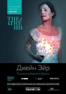 Джейн Эйр (Британский театр в кино)