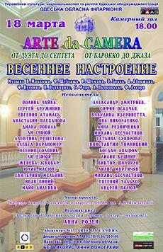 Абонемент №13 «Искусство камерного жанра»