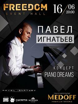 Павел Игнатьев