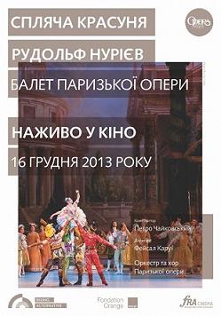 Спящая красавица (Опера и балет в кино)
