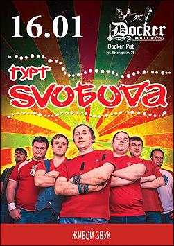 SVОБОДА