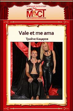Vale et me ama