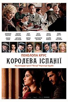 Королева Испании