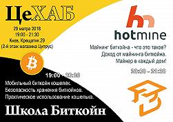 Биткойн для Вас: "Безопасность и практическое использование. Майнинг биткойнов."