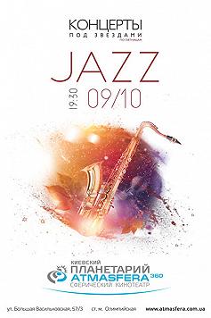 Jazz под звездами с Игорем Закусом: ballads