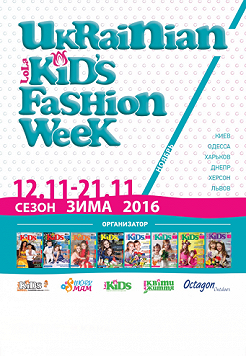 UKRAINIAN KID’S FASHION WEEK сезон ЗИМА 2016