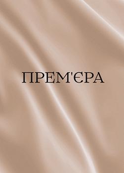 Патетична соната