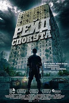 Рейд