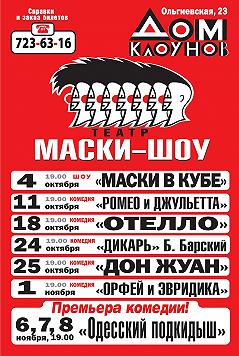 Подкидыш