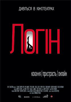 Логин