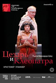 Цезарь i Клеопатра