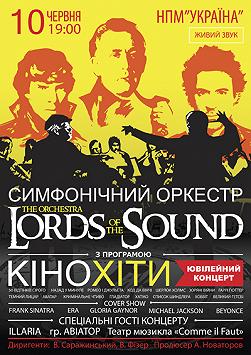 Lords of the Sound "Юбилейный концерт"