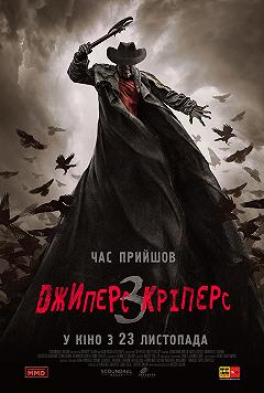 Джиперс Криперс 3