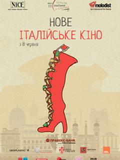 Меня зовут Майя (Неделя итальянского кино)